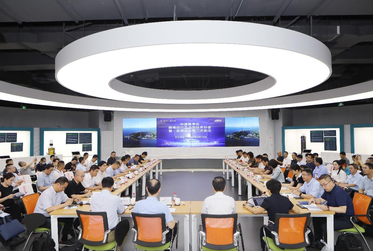 
 | 中国核学会核电运行及应用技术分会第一届理事会第二次会议在秦山核电召开