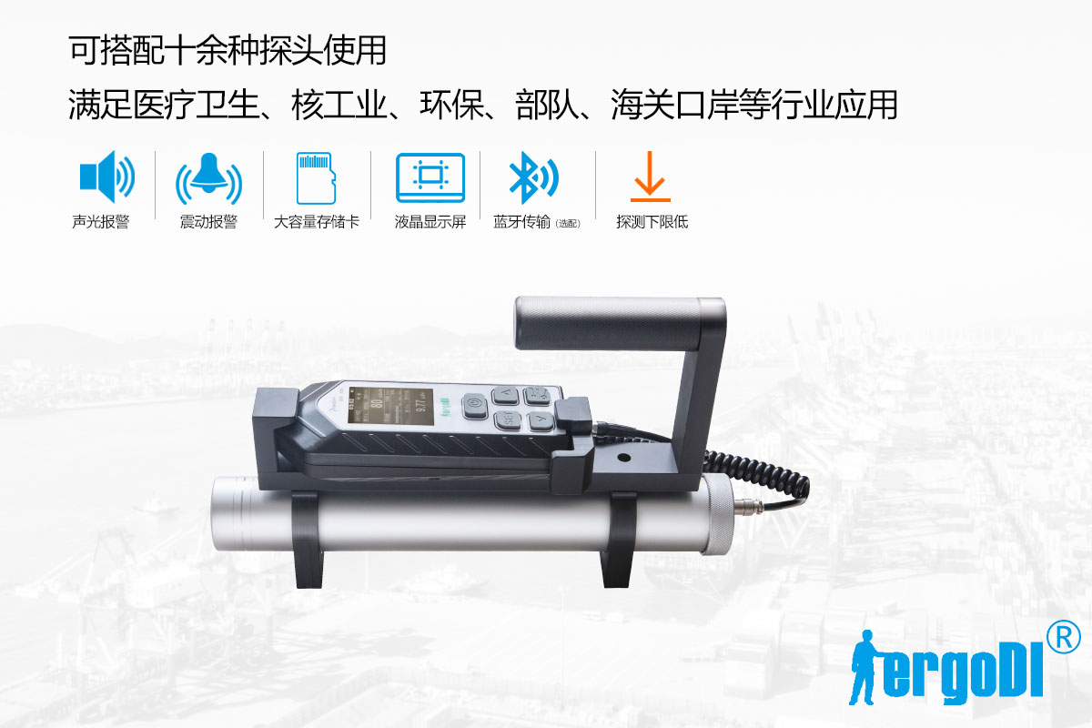 便携式X 、γ辐射测量仪（RJ32-3202）
