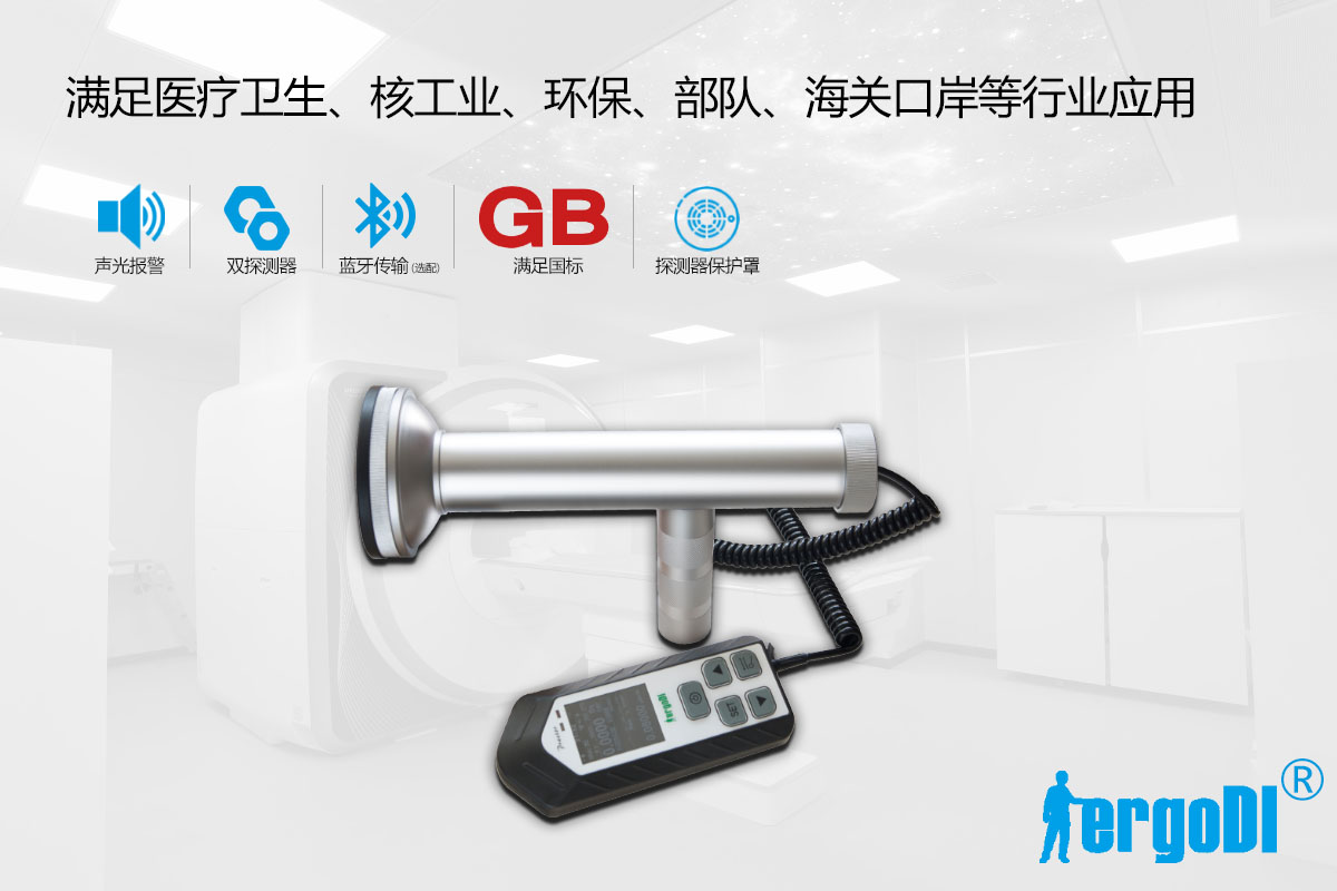 表面沾污仪(表面污染测量仪,便携式辐射测量仪)(RJ39-2060)
