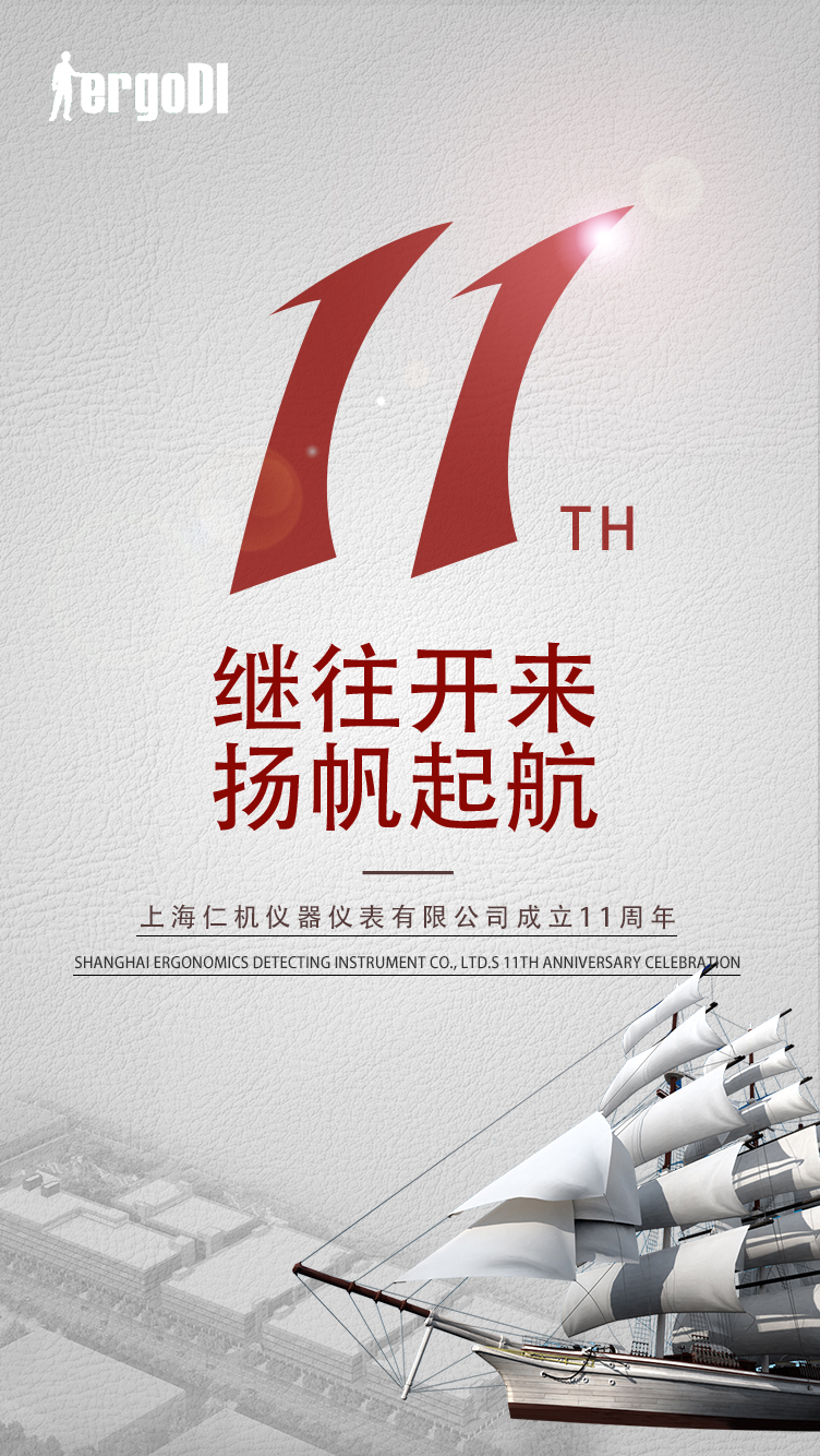 11年的风雨，11个春秋，感谢一路的陪伴，
11周年