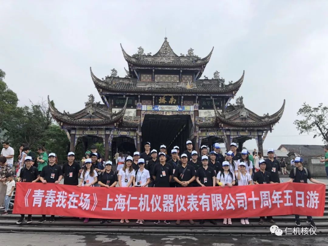 关于庆祝
成立十周年举办≤靑春我在场≥主题旅游