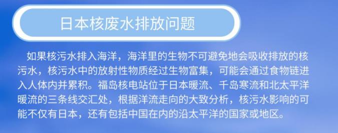 日本核污染水排海
