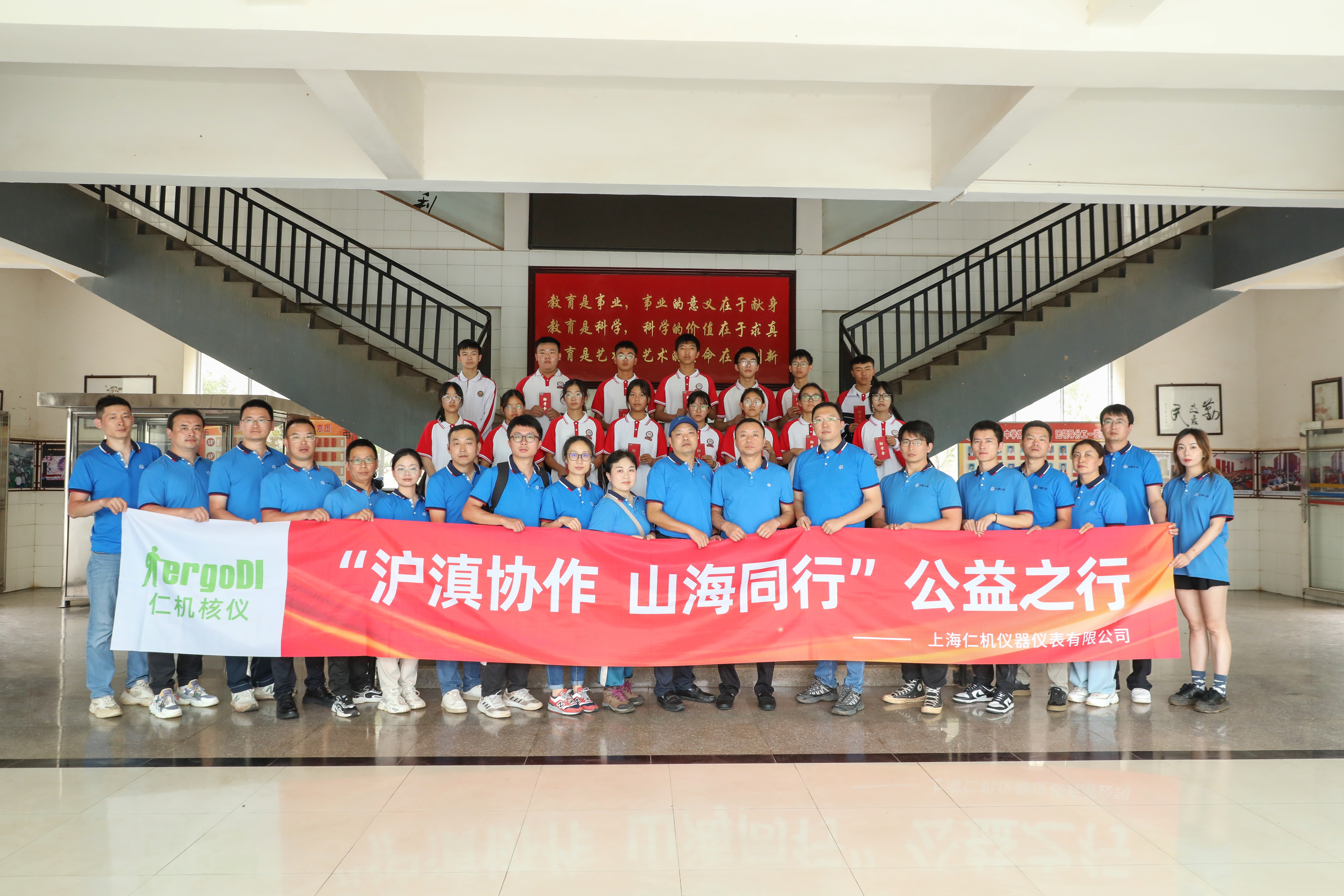 
丨沪滇协作 山海同行 以爱之心 助我前行