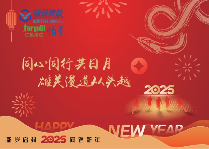  | 2024年会盛典圆满成功