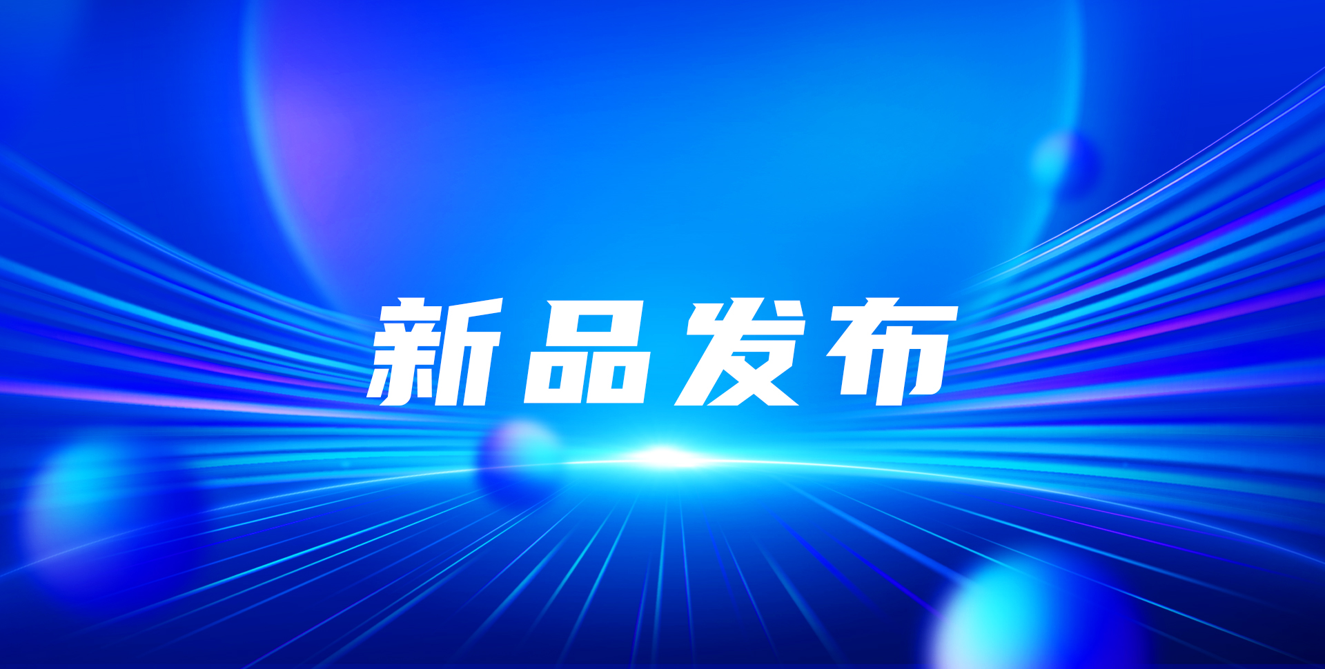 新品发布 | RJ21-1155WGⅡ 固定式场所辐射监测仪